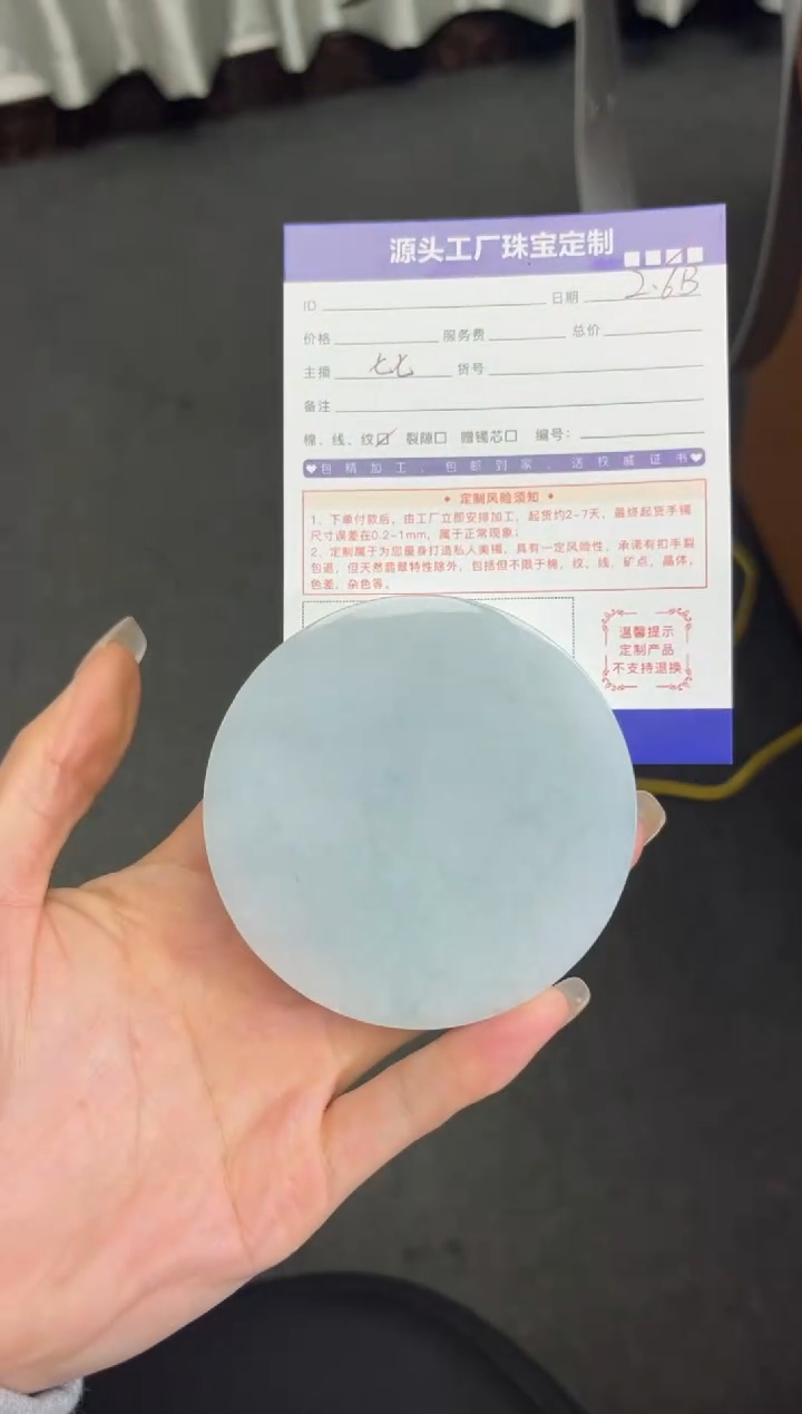 【闪购商品】定制翡翠手镯未镶嵌定制产品不退不换