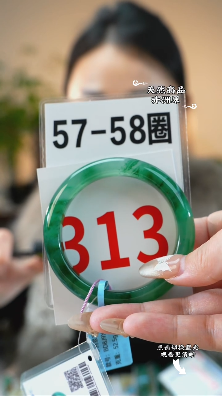 未镶嵌手镯石英质玉（非洲翠）57