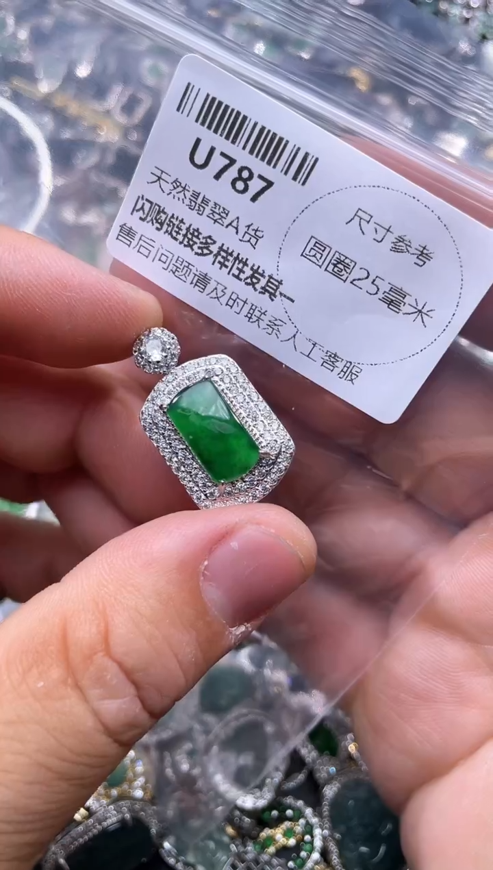 【闪购商品】翡翠颈饰未镶嵌U787吊坠