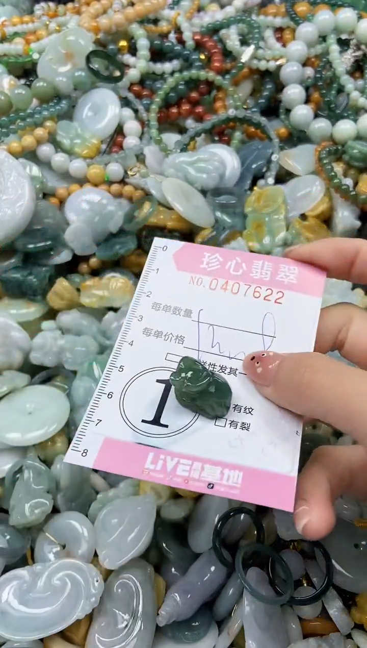 颈饰未镶嵌翡翠闪购0407622