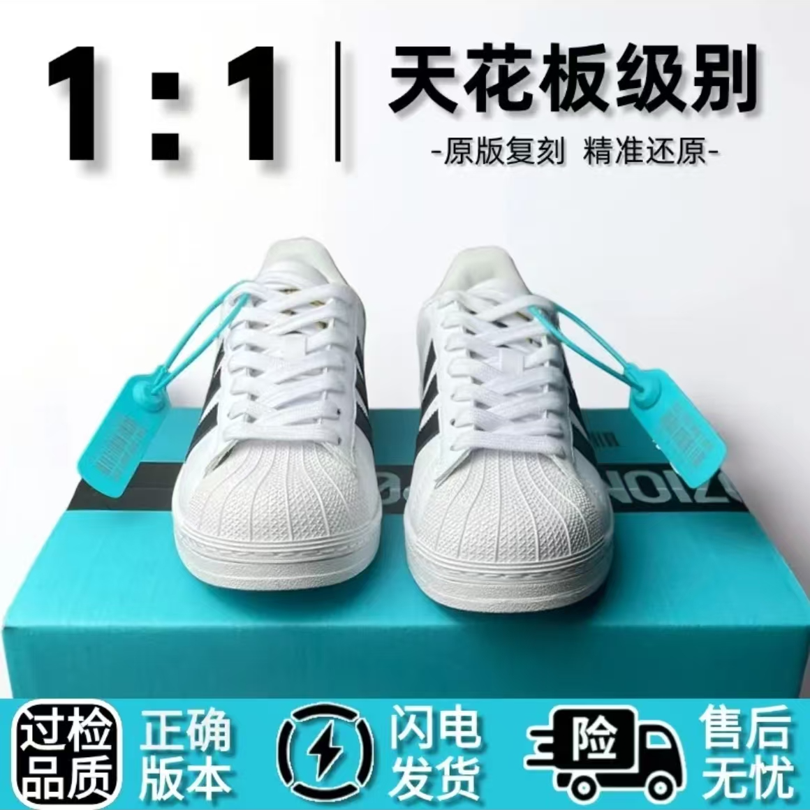 抖音专属莆田高品质三条杠贝壳头黑白休闲透气时尚情侣款低帮板鞋