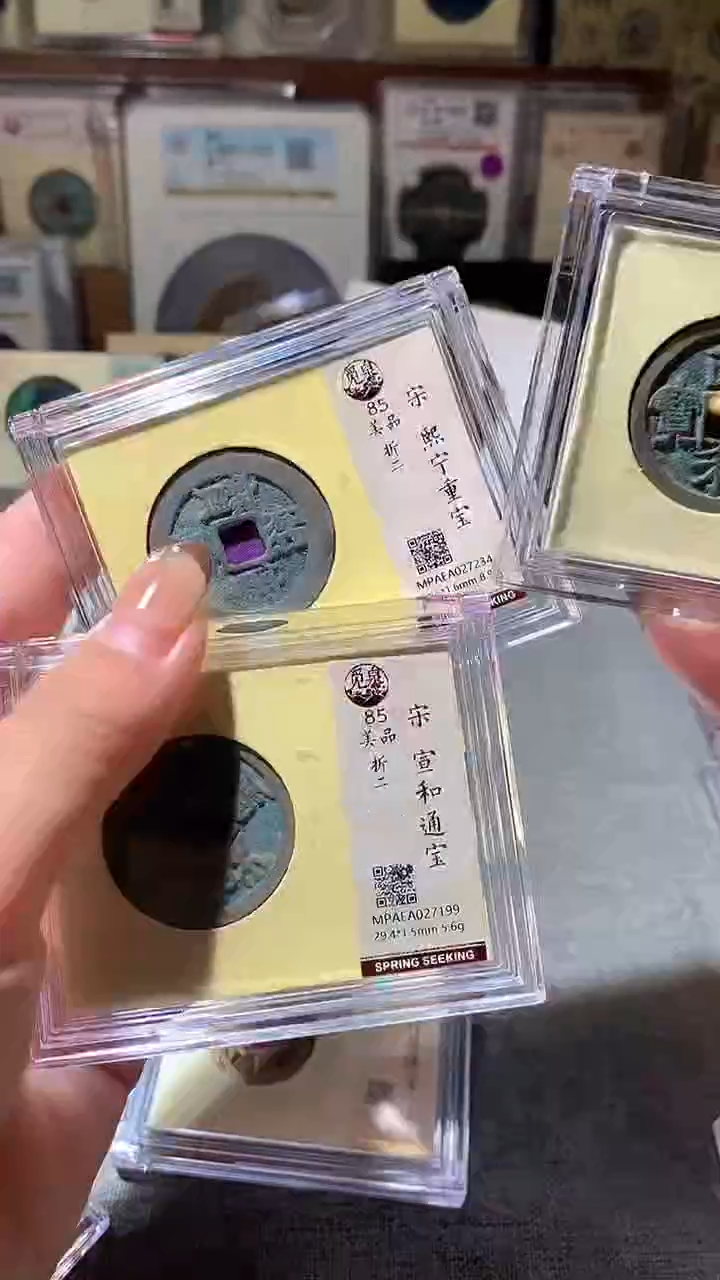 铜20评级币3枚一眼大开门