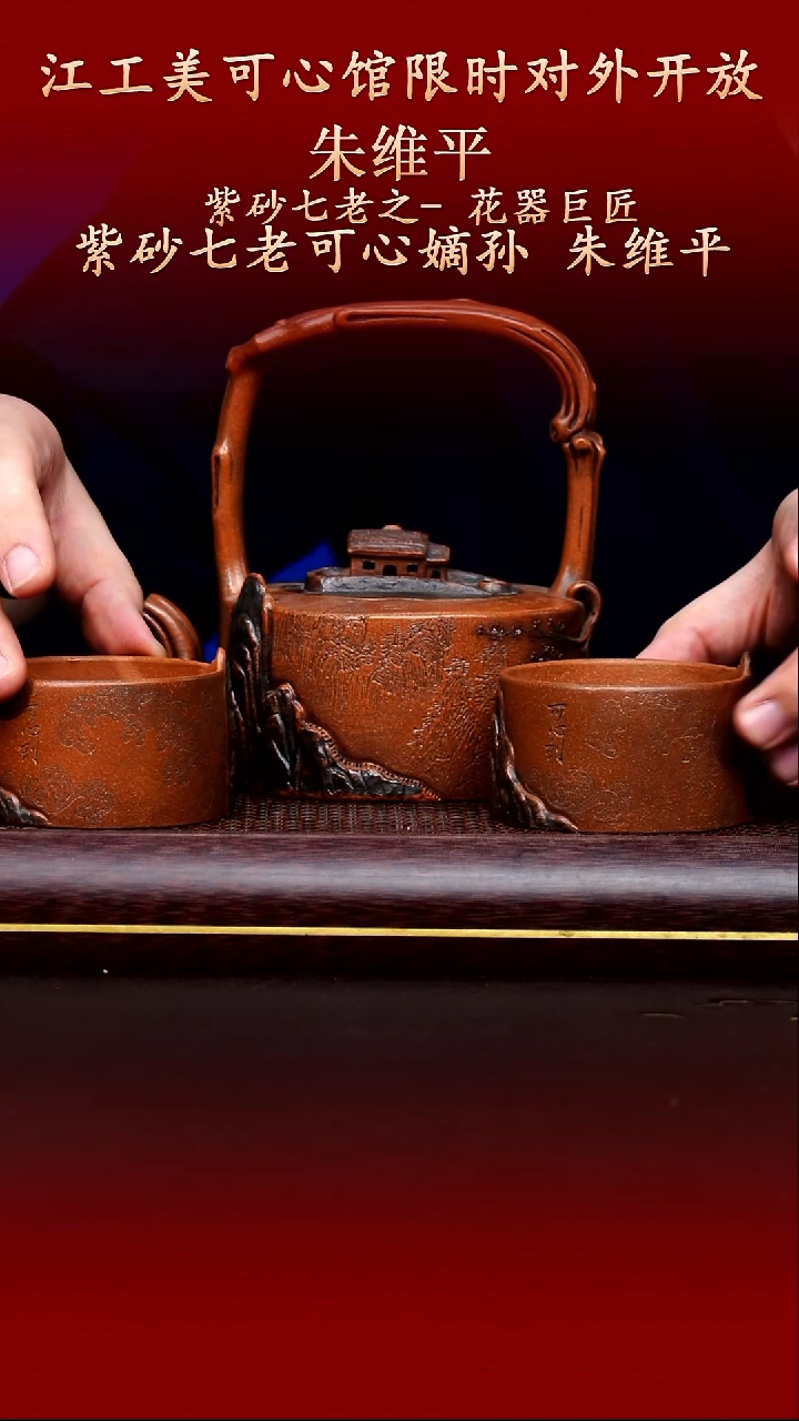 陶藏紫砂甄选-紫砂壶121