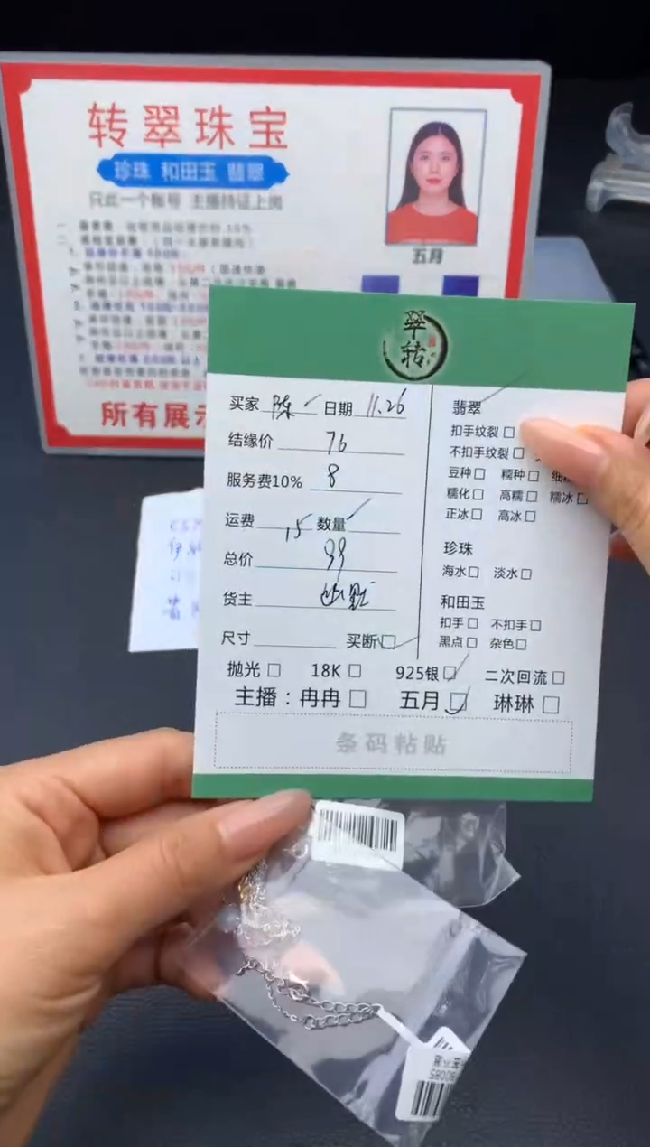 银S925镶嵌挂件翡翠?**可项链