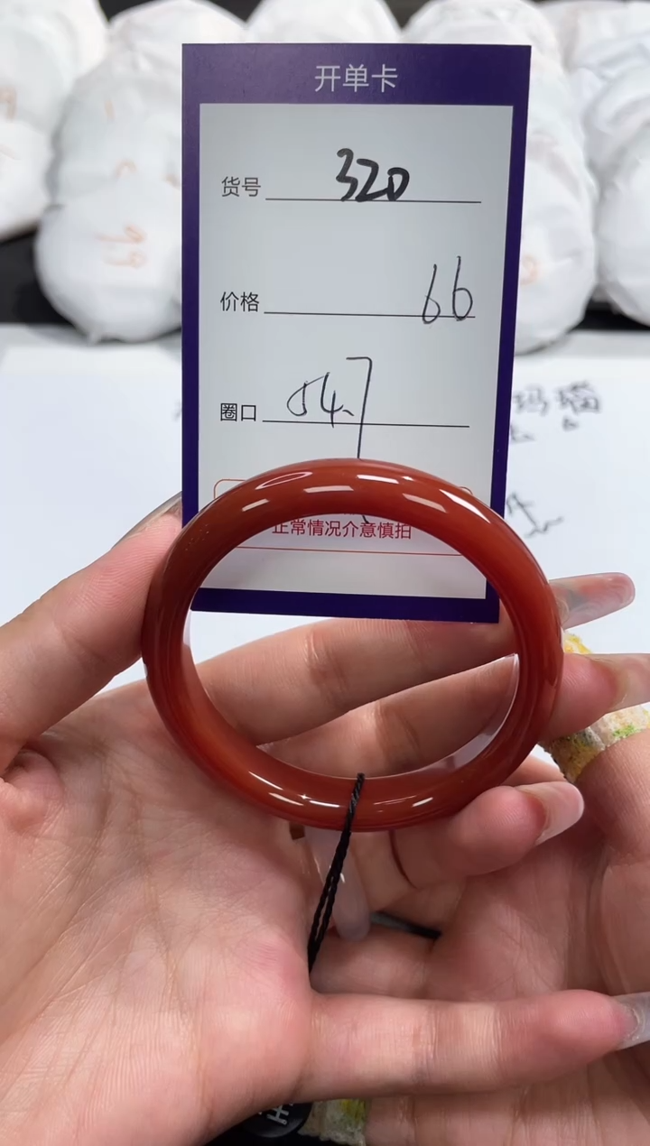 【闪购商品】玛瑙/玉髓手镯未镶嵌320