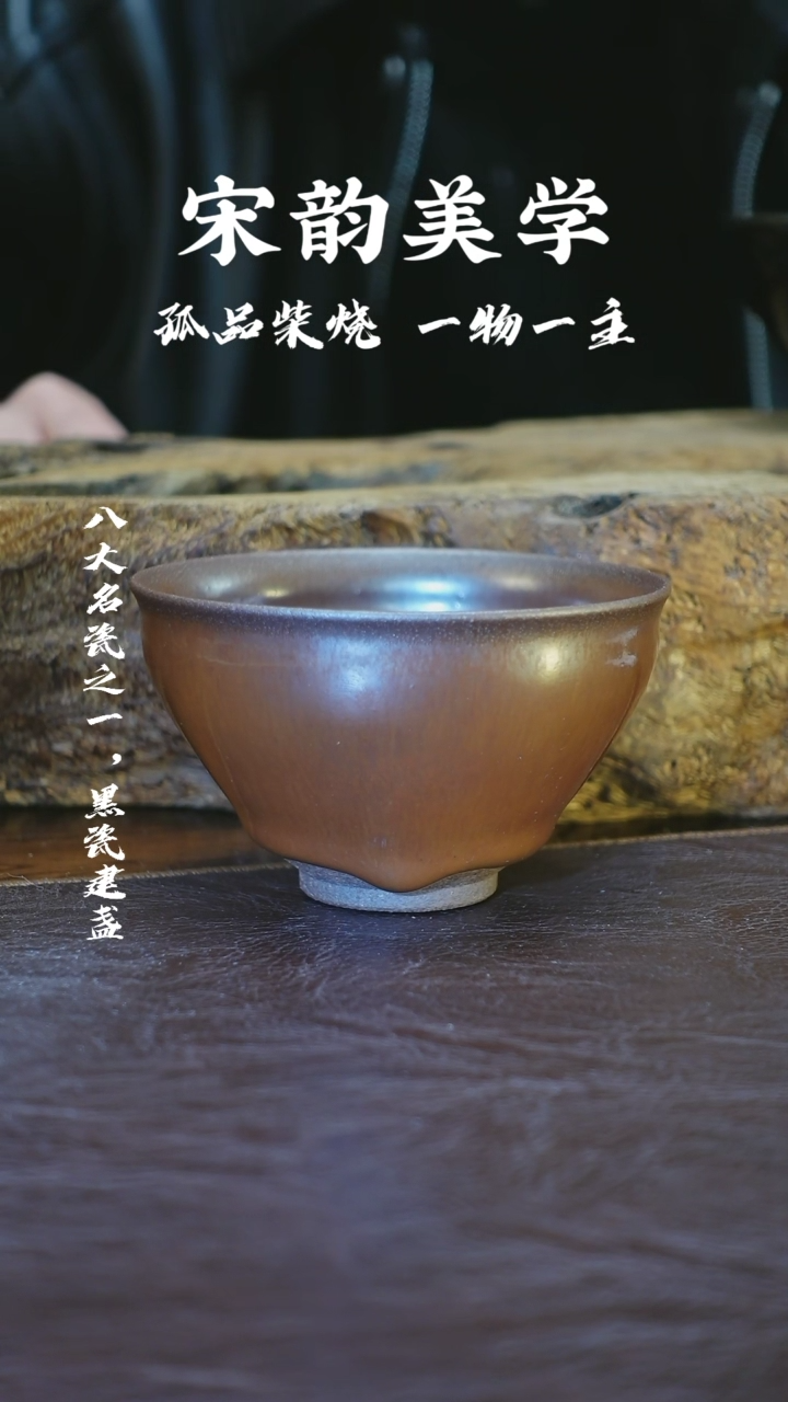 【闪购商品】茶盏孤品龙窑柴烧建盏