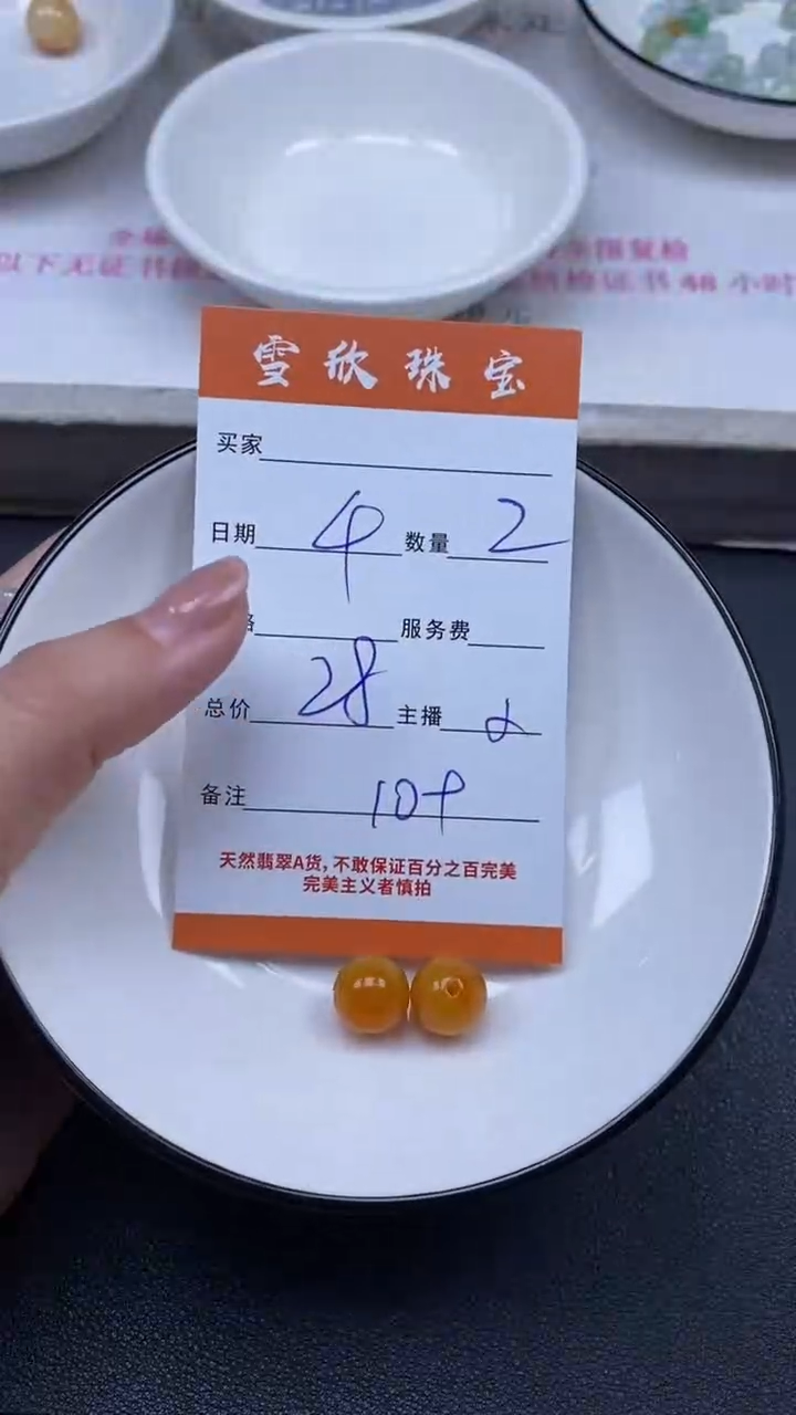 颈饰未镶嵌翡翠雪欣散珠定制diy