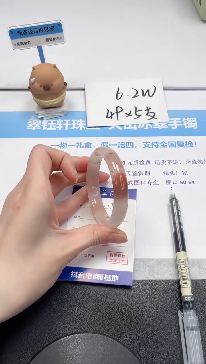 【闪购商品】石英质玉手镯未镶嵌V156-56.5