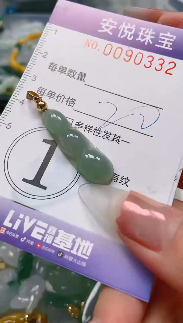 【闪购商品】翡翠颈饰未镶嵌闪购0090332