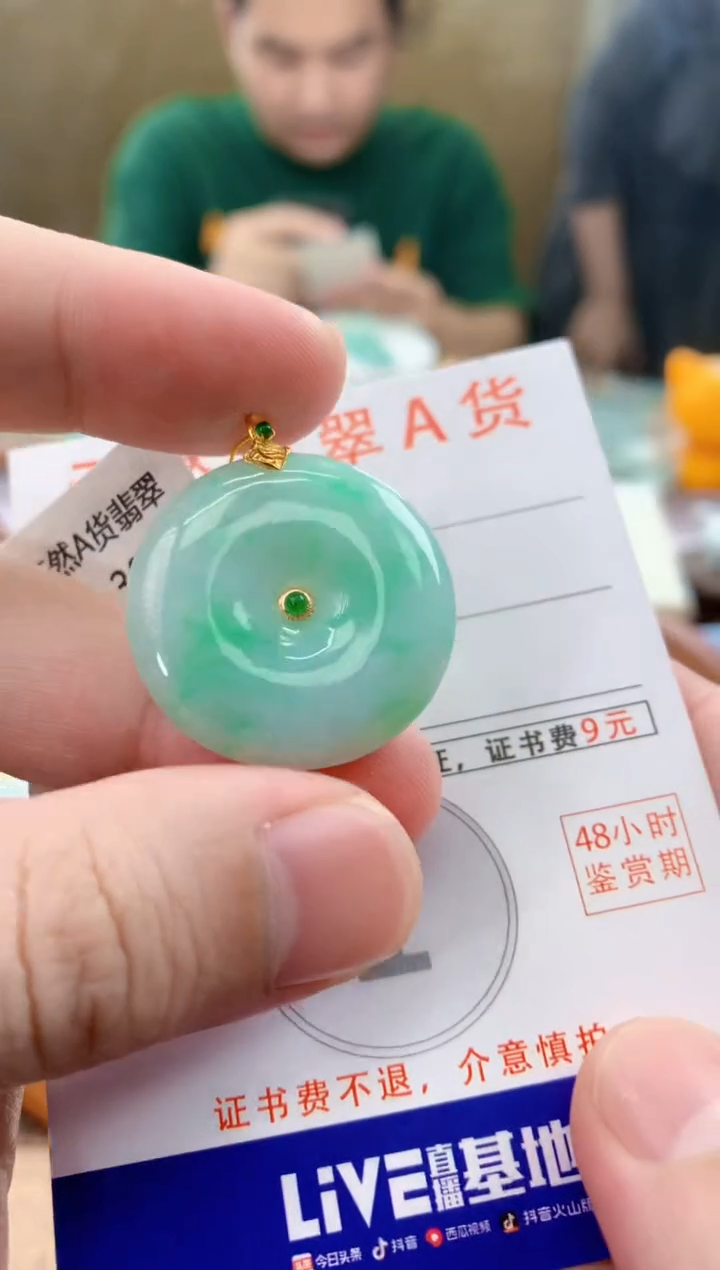 颈饰18K金镶嵌翡翠天然A货翡翠挂件