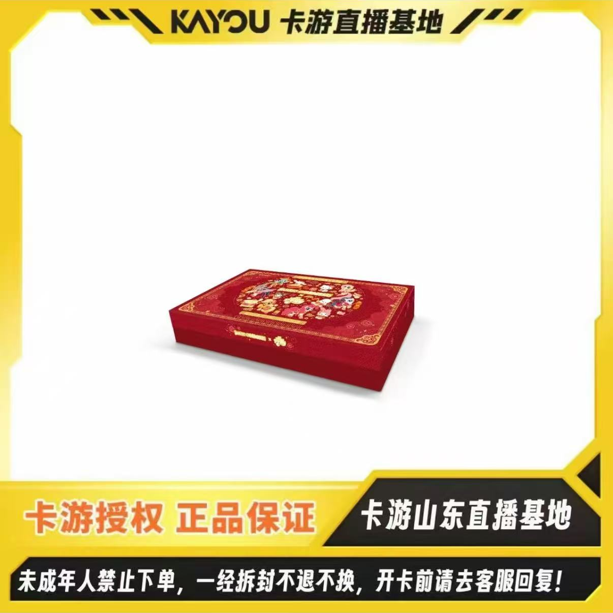 【刺盒】卡游正版授权-三丽鸥×小马宝莉联名-好运联盟-新年礼盒