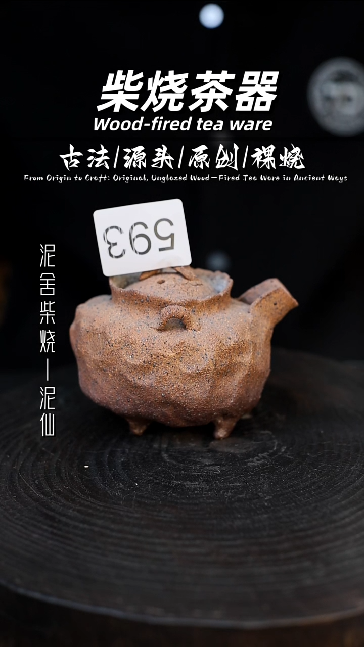 泥舍陶瓷茶具精品