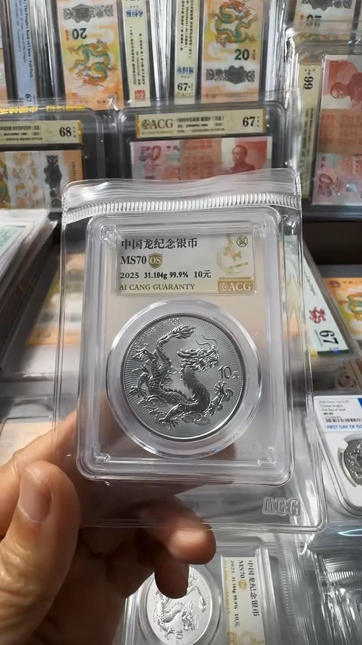 塑料银龙币 单枚 钻石号 70分 如图