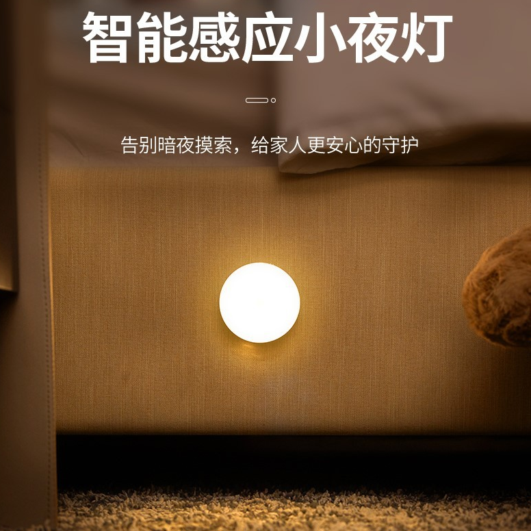 Ai授权/推广 感应灯 小夜灯 衣柜灯 橱柜灯