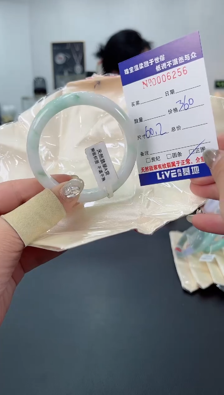 【闪购商品】翡翠手镯未镶嵌天然翡翠A货