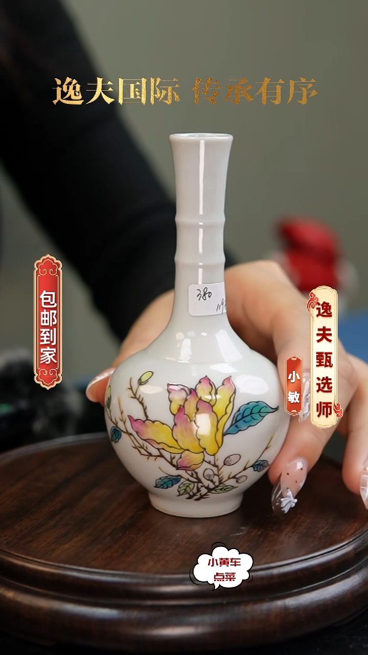 清杯1193粉彩花卉赏瓶