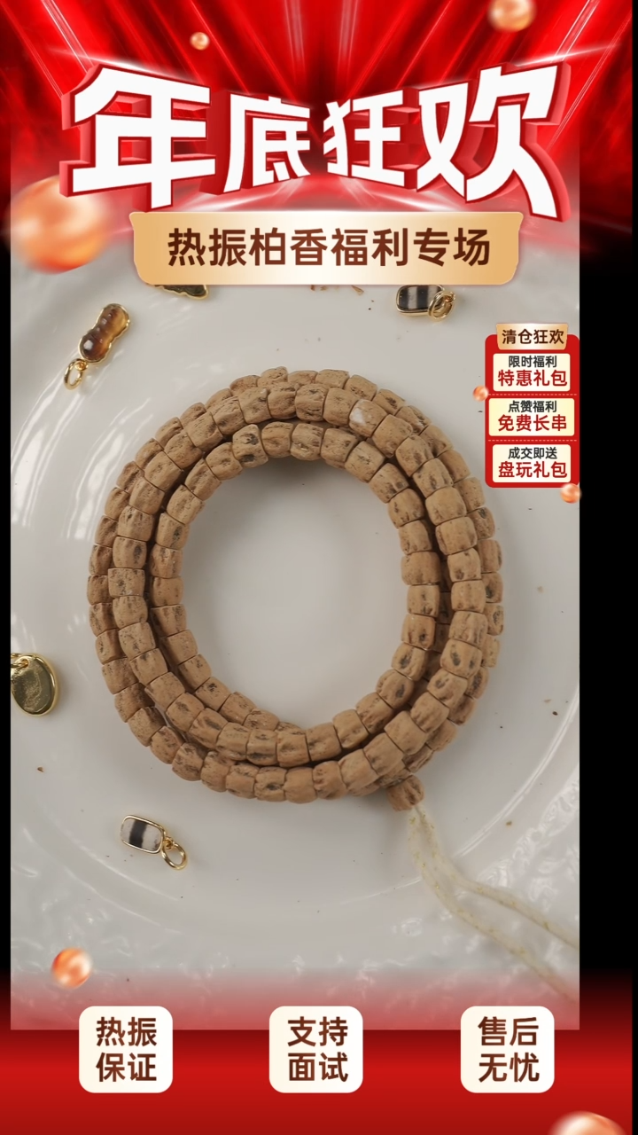 吊坠柏香籽/百香籽柏香籽一条