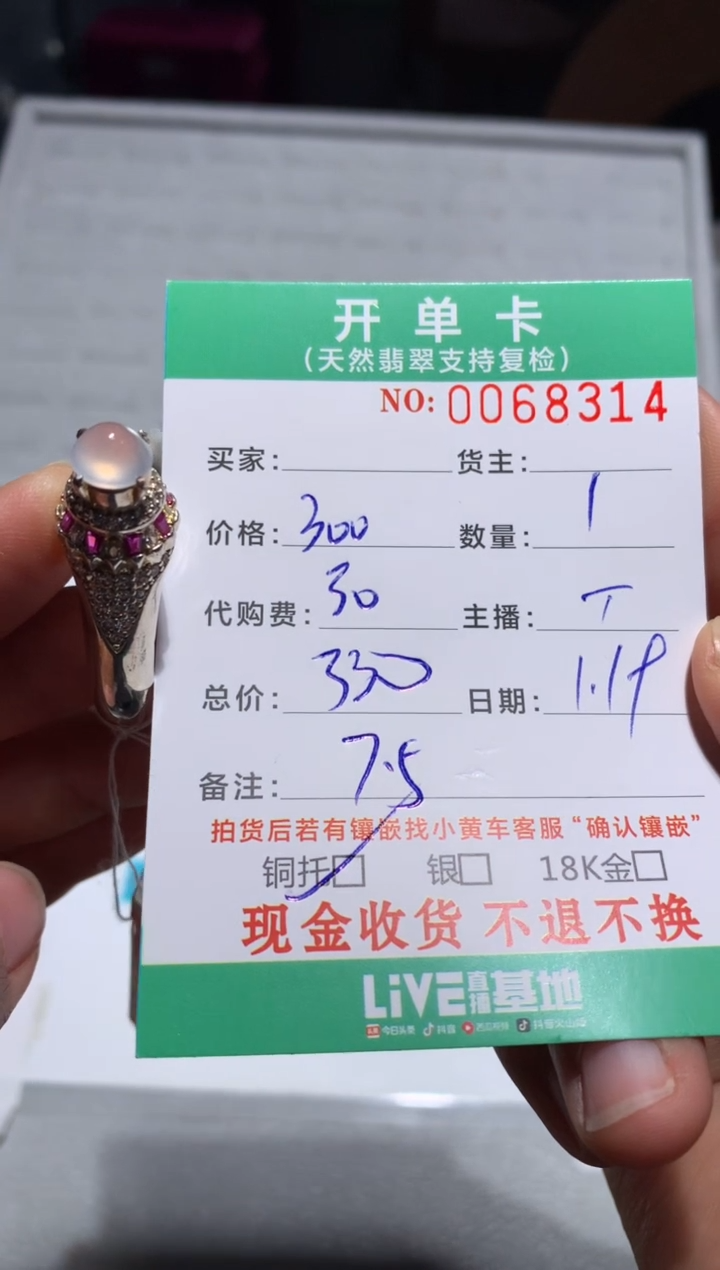 【闪购商品】定制翡翠未镶嵌天然翡翠