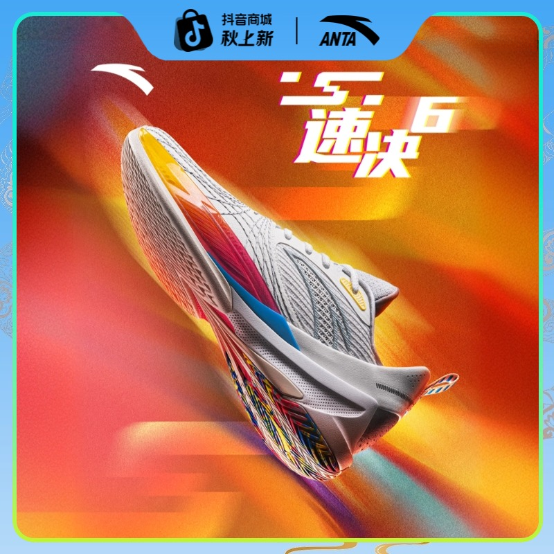 安踏【速决6】丨25年篮球鞋男实战耐磨水泥克星运动鞋112511108 -XF