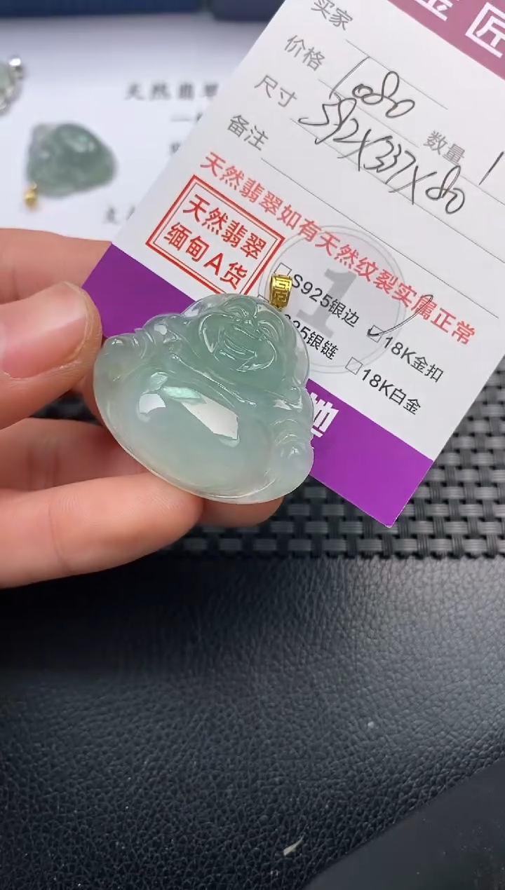 【闪购商品】翡翠颈饰18K金镶嵌挂件