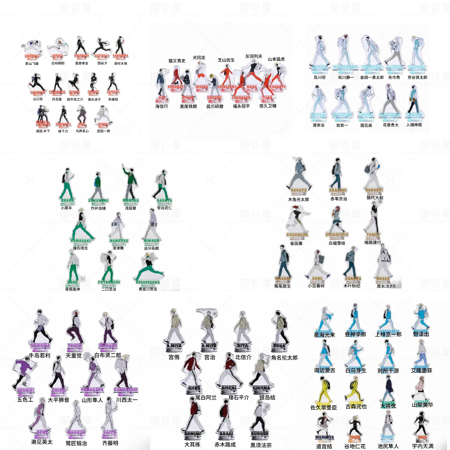 【御谷屋】排球少年JS原画亚克力走立1-8弹盲盒代拆