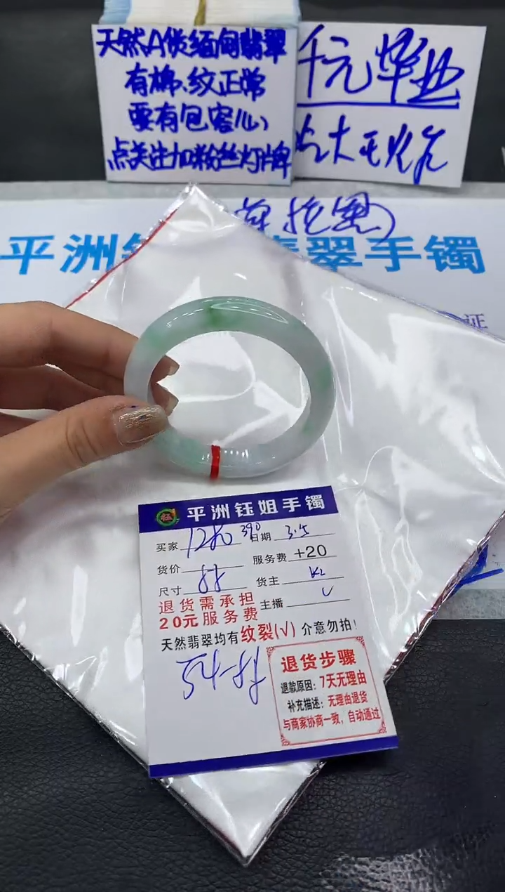 【闪购商品】翡翠未镶嵌手镯1111111111111