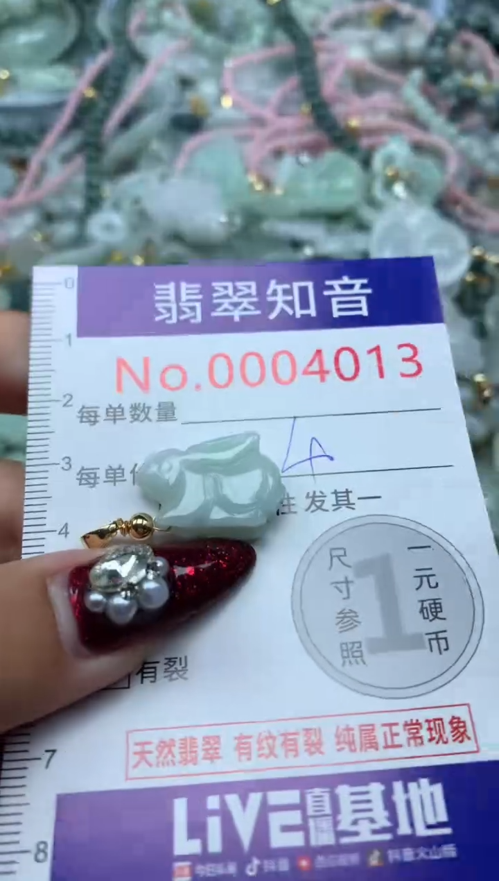 吊坠(不含链)未镶嵌翡翠4013