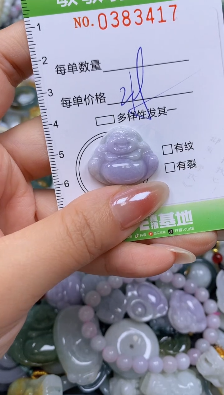 颈饰未镶嵌翡翠闪购0383417