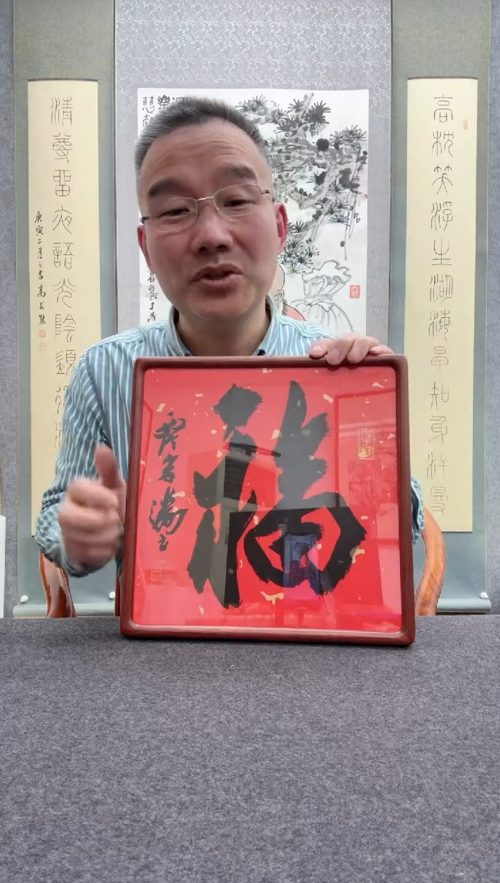 【闪购商品】书法宋涛               