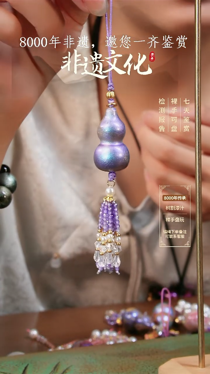077彩云砂葫芦挂件-苍玄