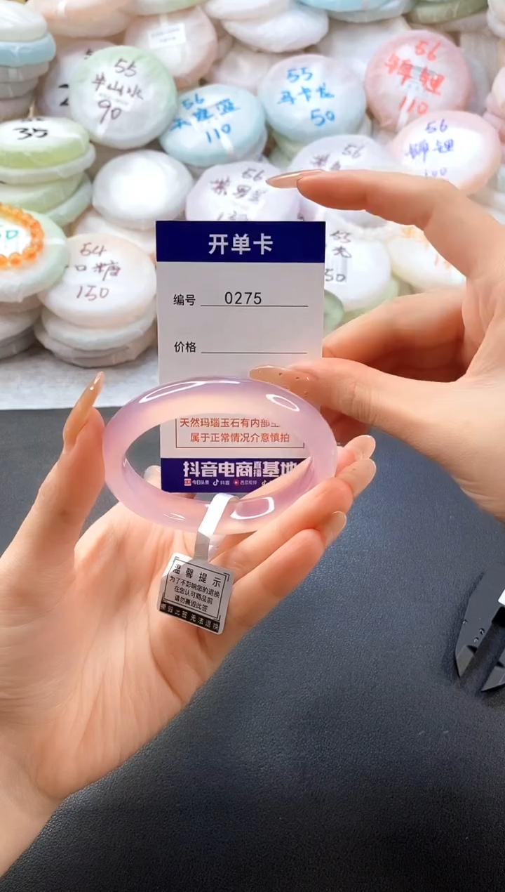 手镯玛瑙/玉髓未镶嵌0275圈口55