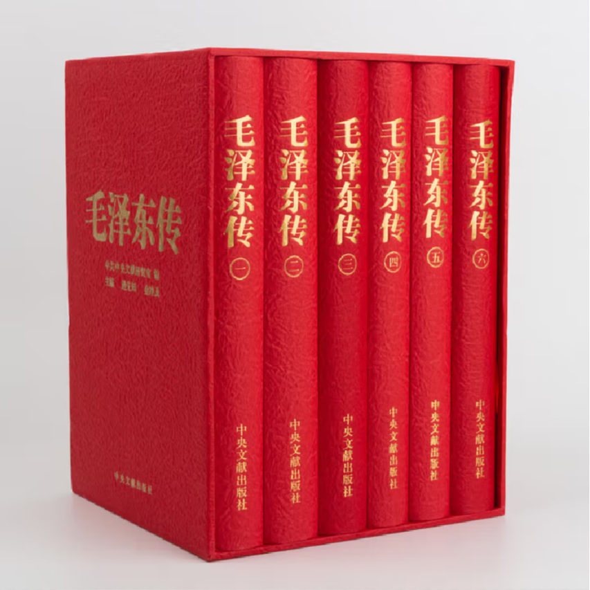 毛泽东传（套装共6卷珍藏本）中共中央文献研究室编 逄先知 金冲及