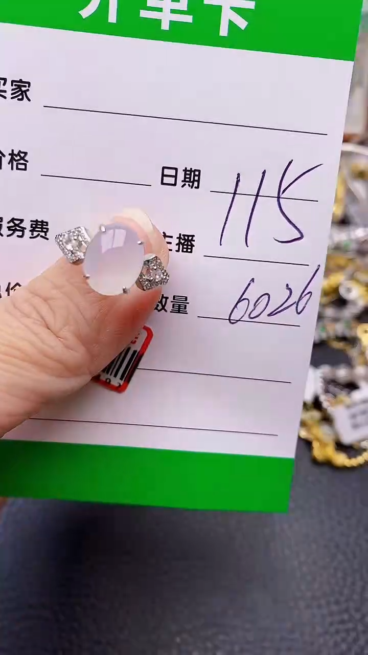 【闪购商品】翡翠戒指银S925镶嵌6026