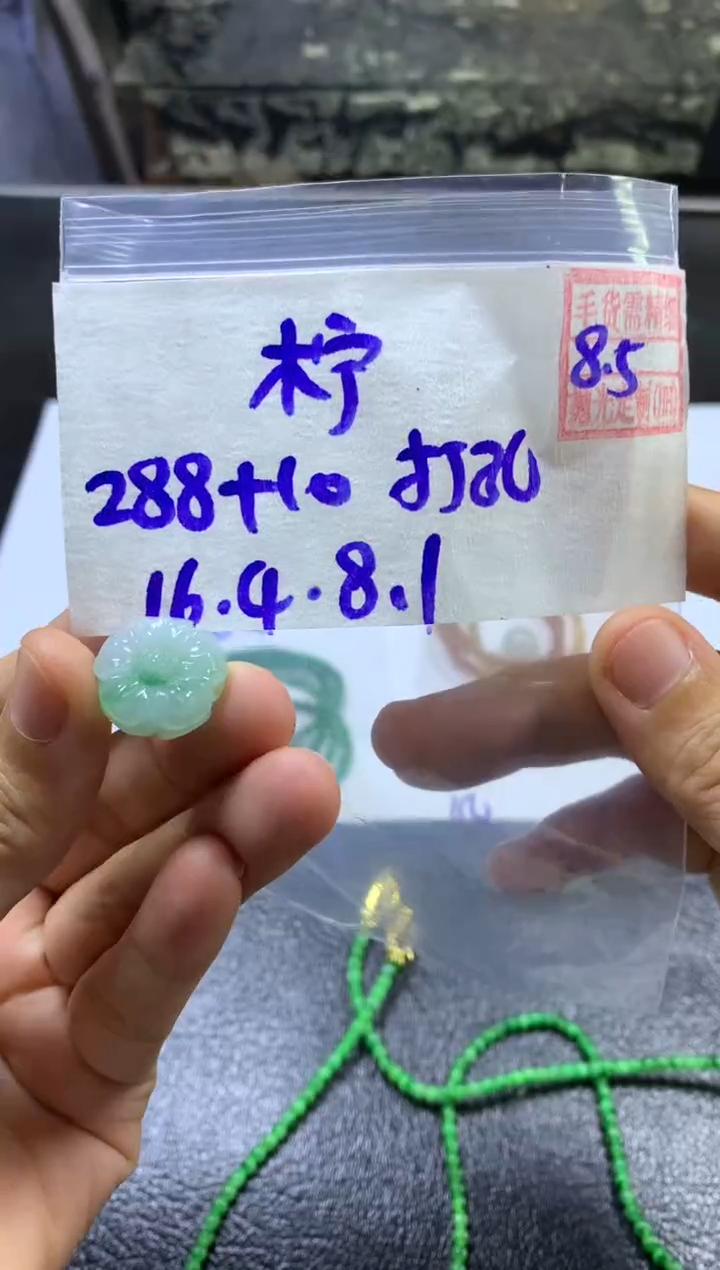 定制翡翠未镶嵌柠*.柠檬.