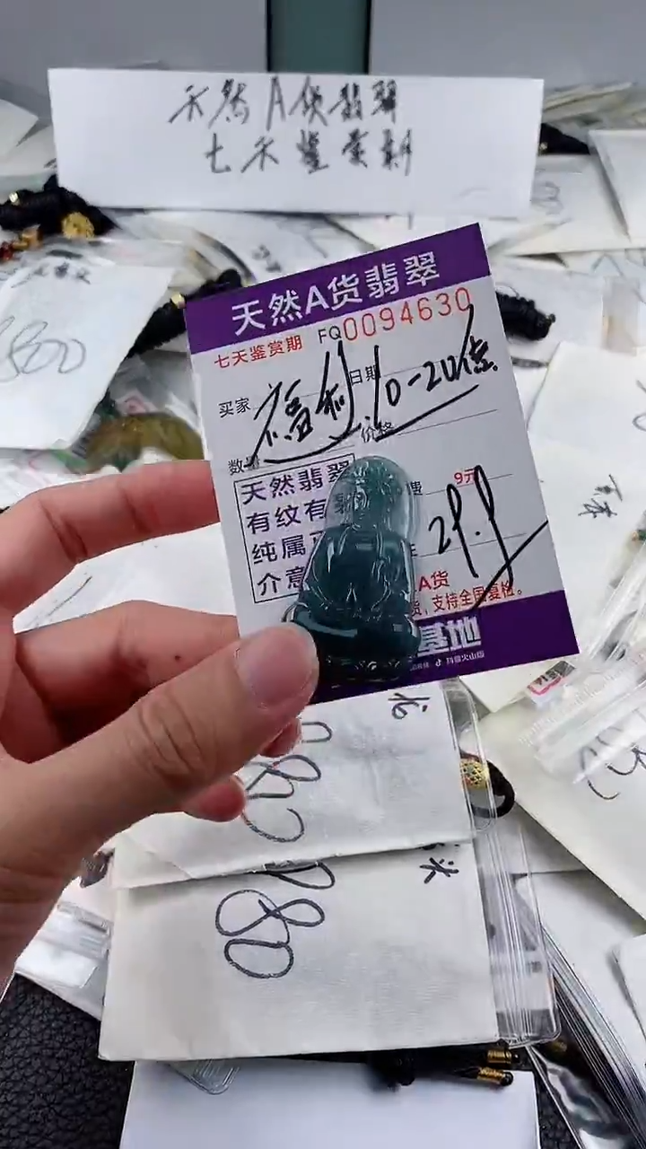 【闪购商品】翡翠颈饰未镶嵌多样性一件随机发货 素衣观音29.9