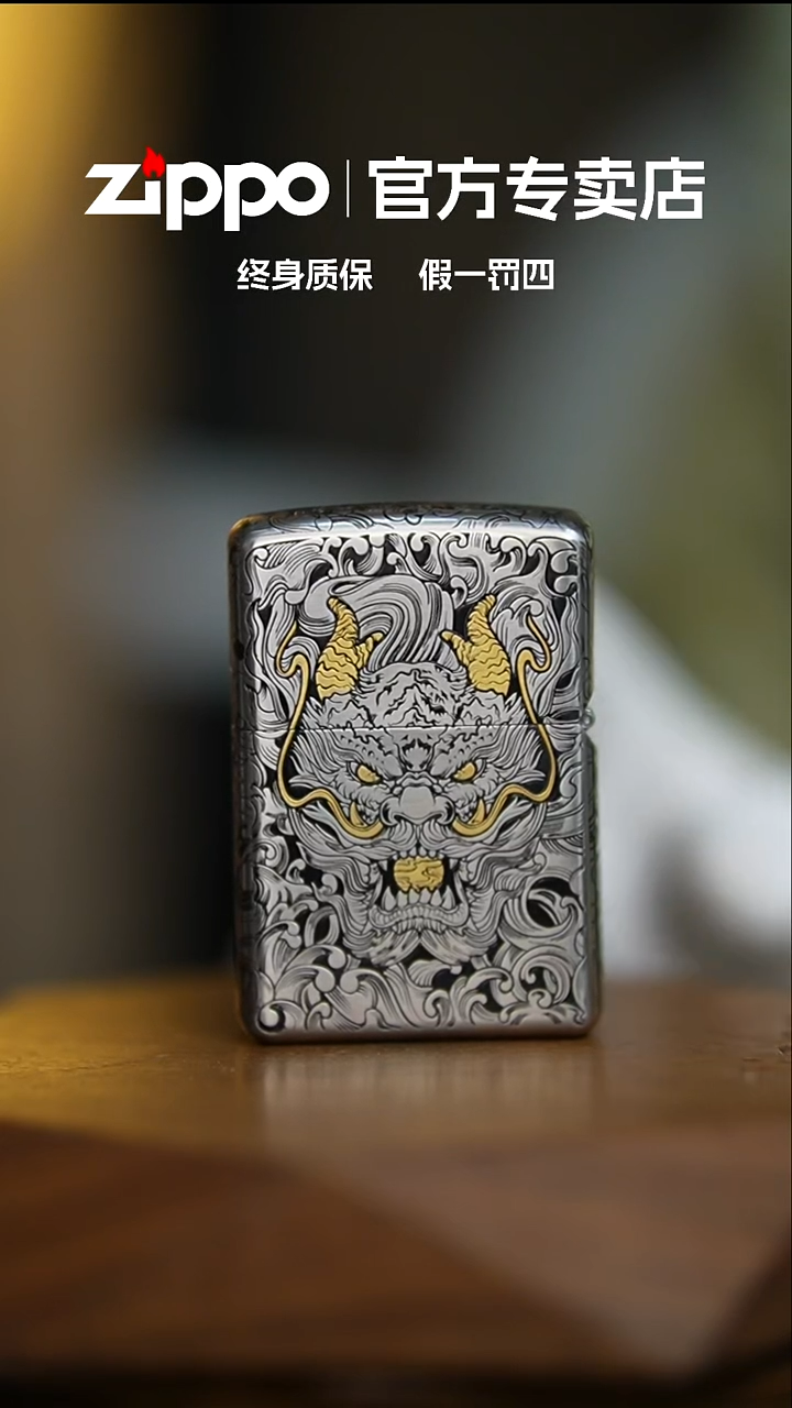 铜ZIPPO官方正品/鱼跃龙门