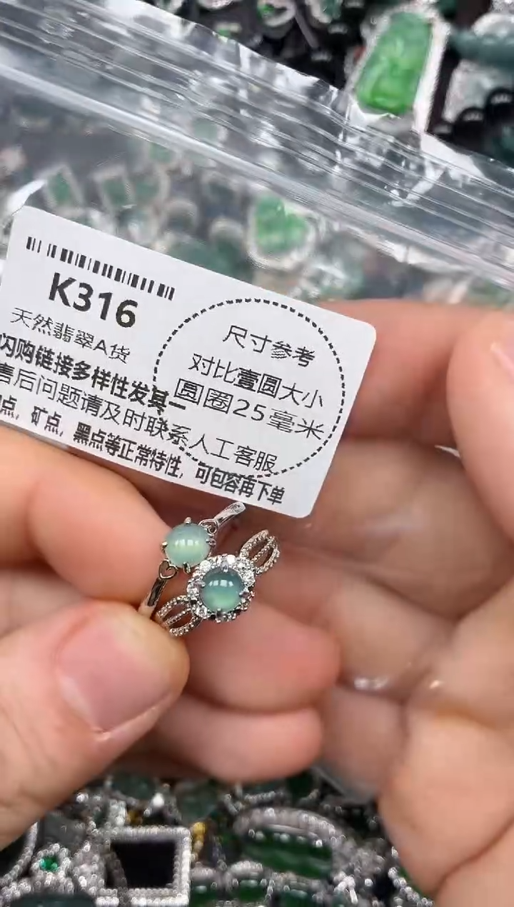 颈饰未镶嵌翡翠K316戒指