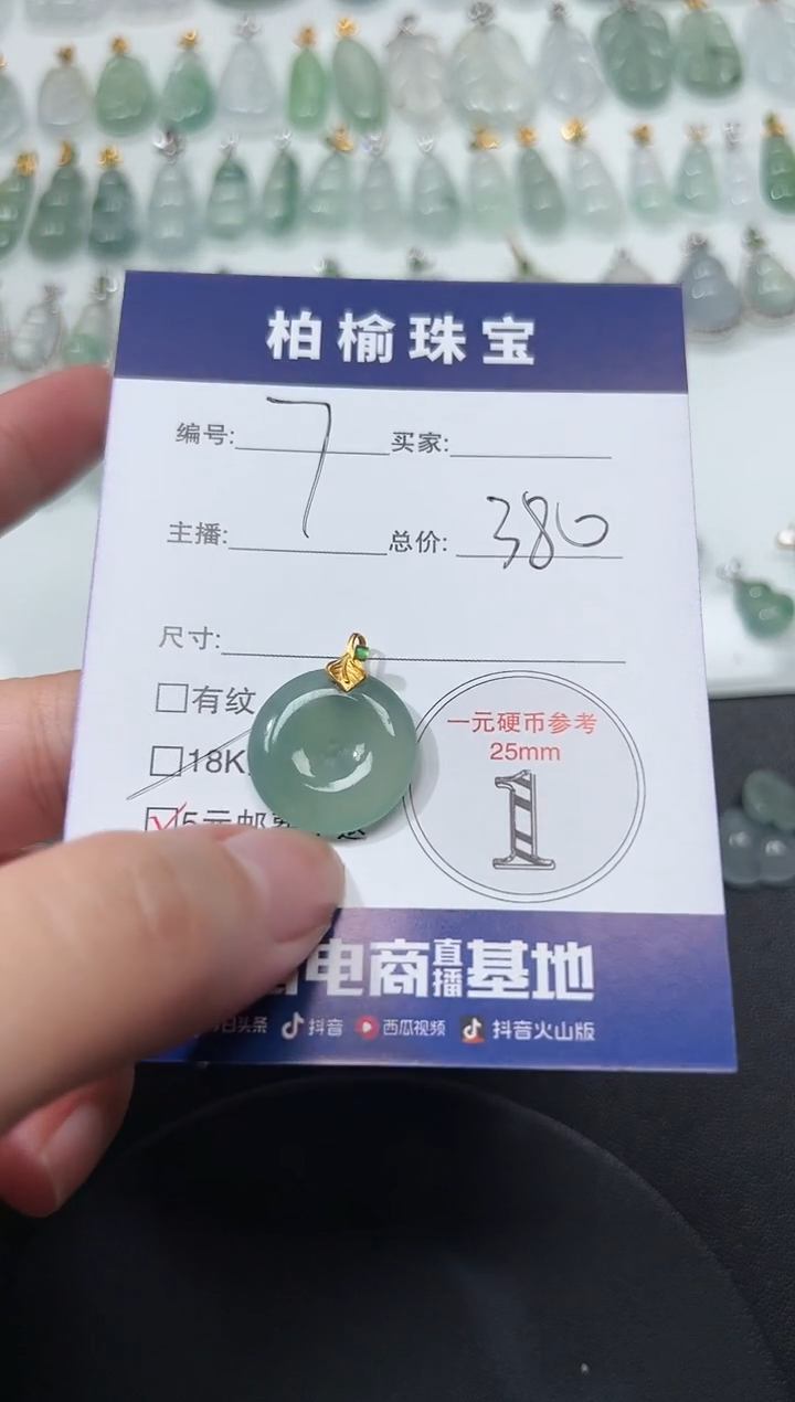 颈饰18K金镶嵌翡翠7扣子