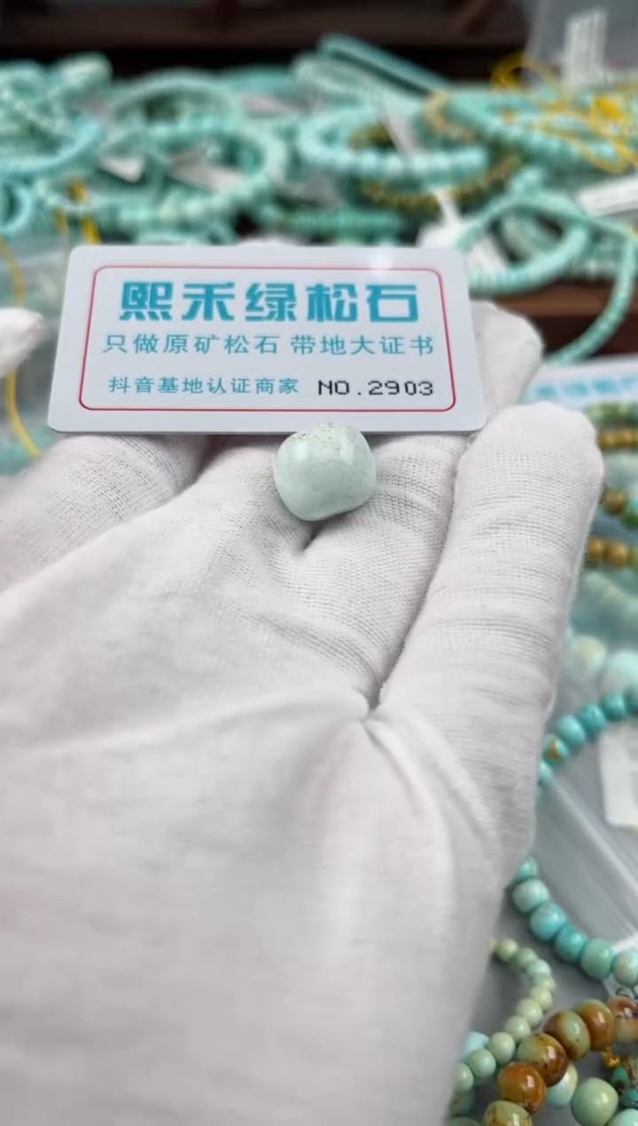 未镶嵌玉髓玛瑙/玉髓2903