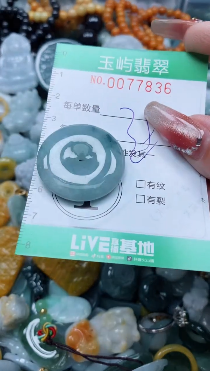 【闪购商品】翡翠颈饰未镶嵌闪购0077836多样性发其一