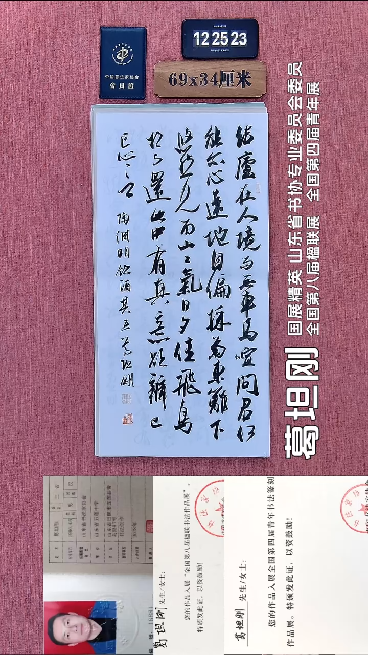 书法153          葛老师书法作品