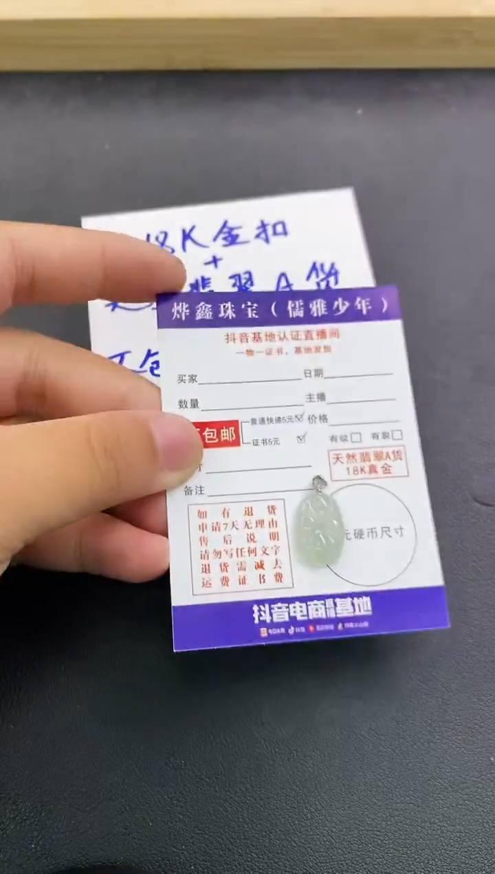 颈饰18K金镶嵌翡翠天然翡翠A货赠皮绳