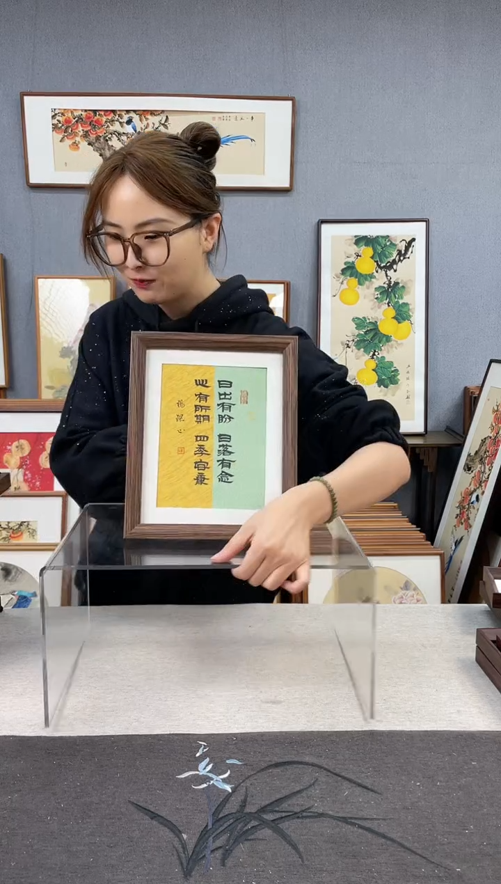 【闪购商品】国画10寸-23*29摆台书法作品-日出有盼