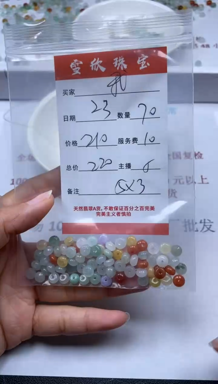 【闪购商品】翡翠颈饰未镶嵌雪欣散珠定制diy