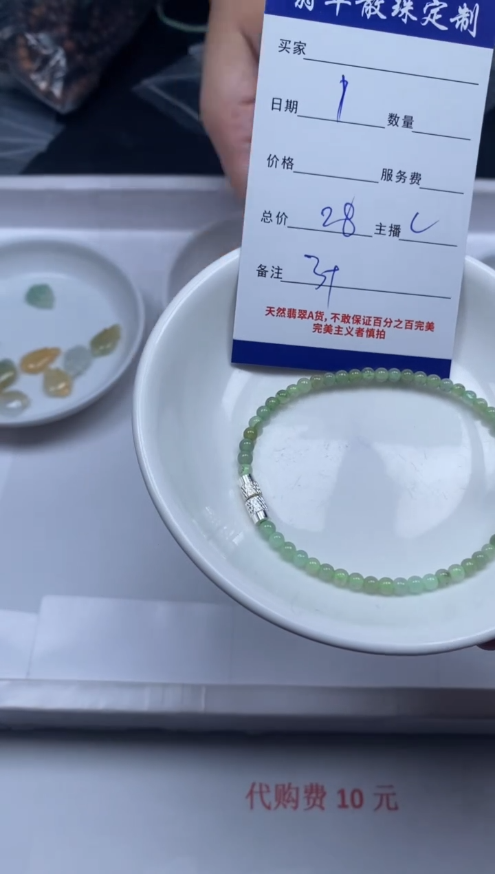 【闪购商品】翡翠颈饰未镶嵌贞城散珠批发DIY