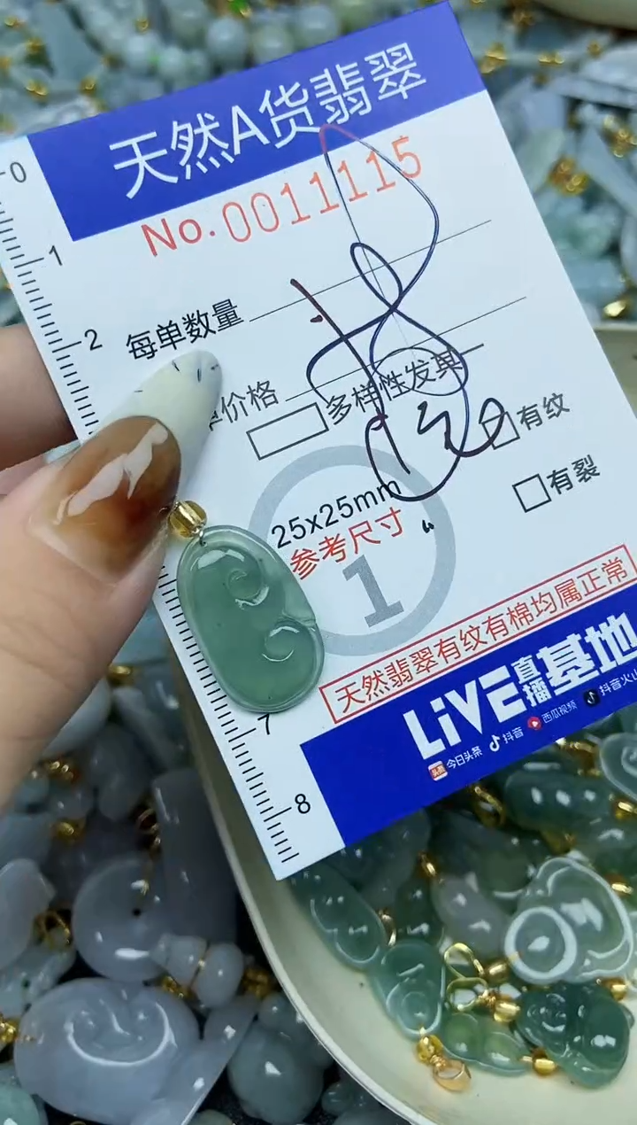 【闪购商品】翡翠颈饰未镶嵌天然A货翡翠