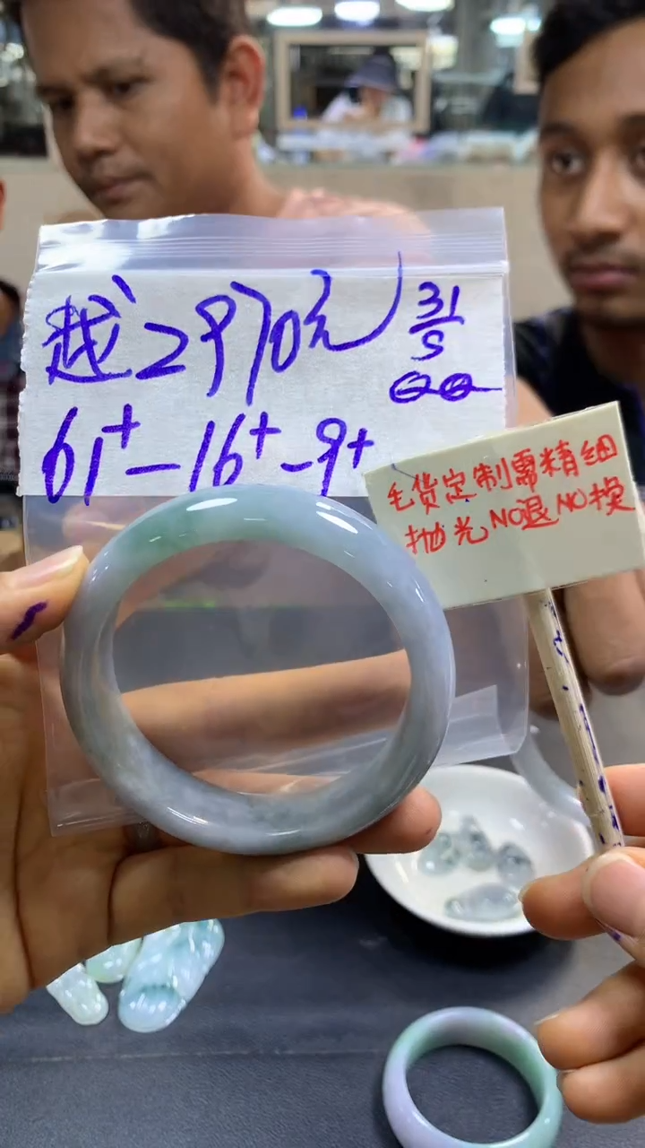 定制翡翠未镶嵌越来+手镯61#2970元毛货需精抛光