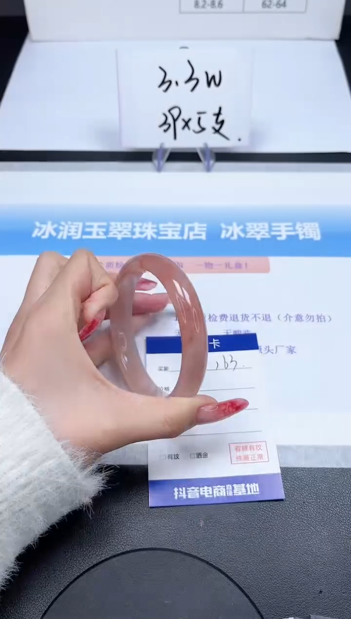 【闪购商品】石英质玉手镯未镶嵌163-62.4