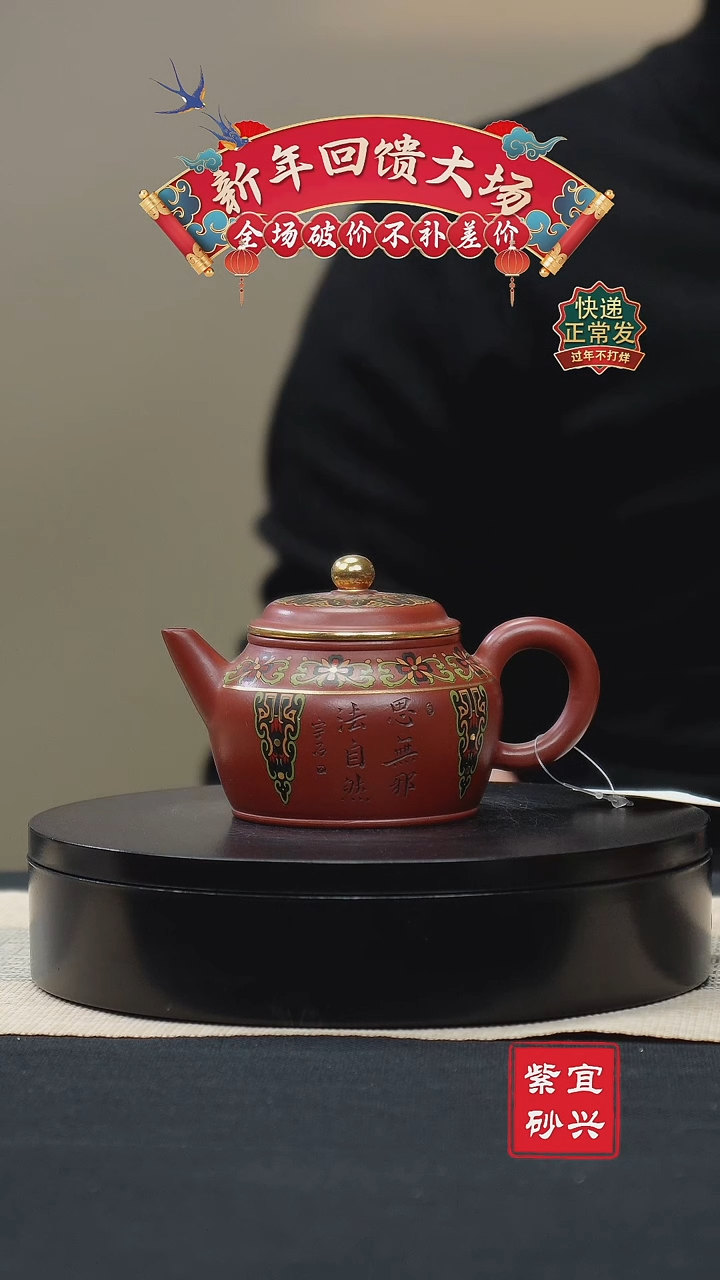 【闪购商品】紫砂茶壶61手工紫砂壶