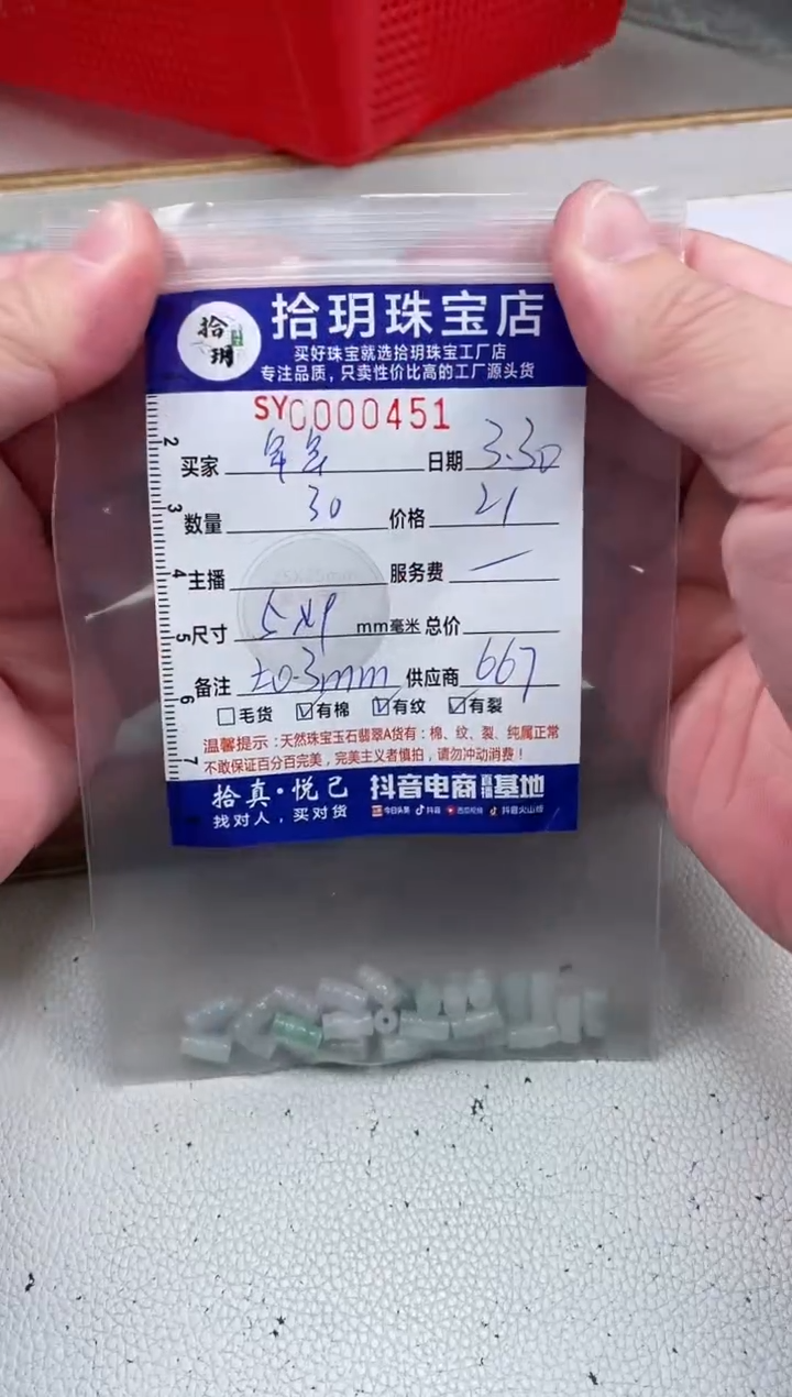 翡翠散珠竹节珠卡5*9毫米451